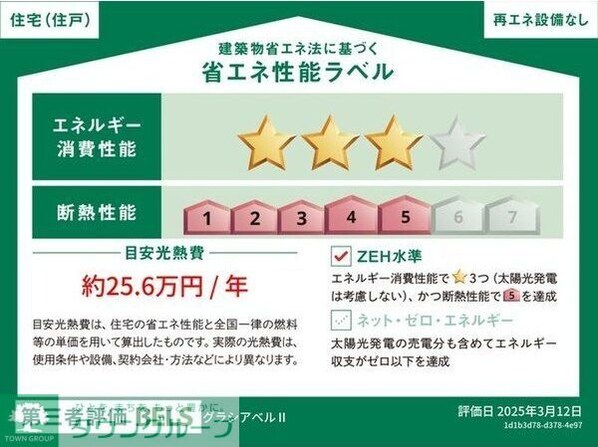 グラシアベル II棟の物件内観写真